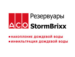  ACO StormBrixx  -    