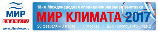 МИР КЛИМАТА-2017