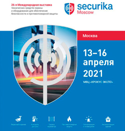 SECURIKA MOSCOW 2021  .       !
