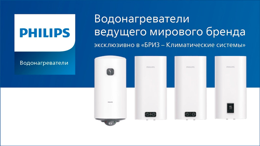 Премиальные водонагреватели Philips