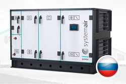 Агрегаты серии Geniox выпускаются на заводе Systemair в России