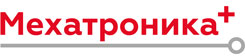 Мехатроника+ <br /> Член АВОК категории