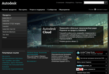 Autodesk открывает всем желающим возможности профессионального 3D-моделирования: прибавление в семействе Autodesk 123D