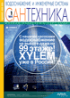 «Сантехника» № 1