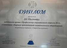 LG Electronics - победитель премии «Профессионалы строительной области 2012»
