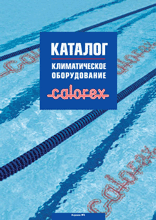 Новый каталог