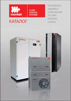 Первый генеральный каталог MONTAIR