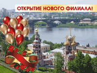 «Балтийская Газовая Компания» открыла свое представительство в Нижнем Новгороде – «Газкомплектсервис – НН»