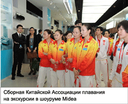 Midea продолжила сотрудничество с Китайской Ассоциацией плавания