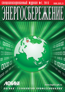 «Энергосбережение» № 7\2013