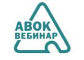 31 октября состоялся Вебинар АВОК «Современные методы и средства контроля параметров работы систем вентиляции и кондиционирования