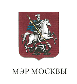 Приветствие Мэра Москвы С.С. Собянина участникам конференции