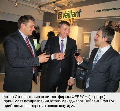 Новый шоу-рум VAILLANT для конечных потребителей открылся в Екатеринбурге