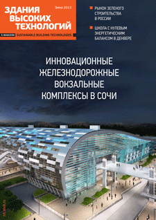 Здания высоких технологий. Зима 2013