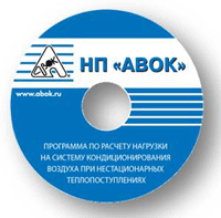 XV международная конференция и выставка «Программное обеспечение для систем отопления, вентиляции, кондиционирования воздуха, тепло-, холодоснабжения, водоснабжения и водоотведения»