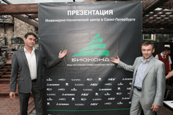 Презентация ИТЦ «БИОКОНД» в Санкт-Петербурге