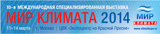 Пресс-релиз 10-й международной выставки