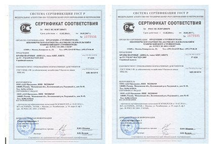 Сертификат на кран шаровый. Кран шаровый Bugatti сертификат соответствия. Кран шаровой муфтовый 11б27п1 сертификат соответствия. Сертификат соответствия по сейсмостойкости. Бивал сертификат соответствия.