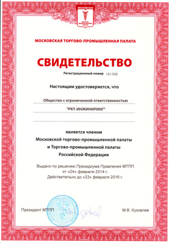«РКТ-инжиниринг» и «Московская ТПП» – стратегические партнеры