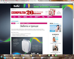 Забота в тренде. Модный проект Ballu для читательниц Cosmo.ru