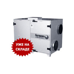 Новые установки HERU 250 и HERU 600 (OSTBERG)