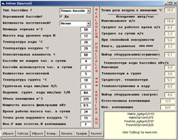 Новая версия программы PoolCalc (Calorex)