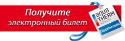 Открыта онлайн регистрация посетителей!