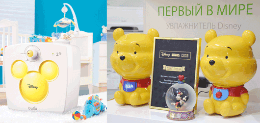 Линейка увлажнителей Ballu и Disney: первые награды