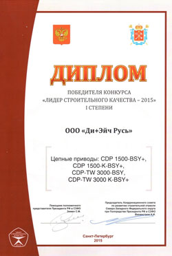 Электроприводы D+H серии CDP победили в конкурсе «Лидер строительного качества»