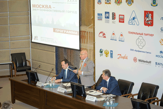 МОСКВА – энергоэффективный город