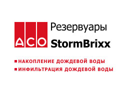 Применение ACO StormBrixx В Ритейл-парке в Хатфилд в Англии