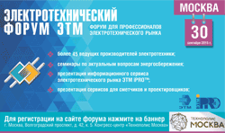 Электротехнический форум ЭТМ