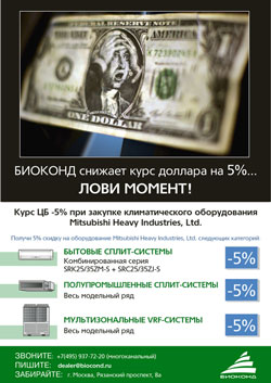 Думаешь по какому курсу платить? Плати по нашему - минус 5% от ЦБ!