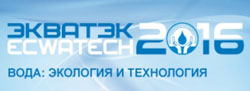 Прием докладов на конференции Деловой программы форума ЭКВАТЭК-2016