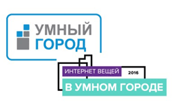 Инсталляционный проект «УМНЫЙ ГОРОД» и форум «ИНТЕРНЕТ ВЕЩЕЙ В УМНОМ ГОРОДЕ»