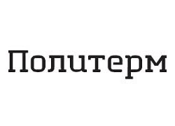 Семинар по водоснабжению и водоотведению 13-15 апреля 2016