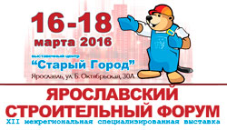 Navien примет участие в Ярославском строительном форуме-2016