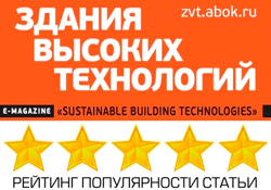 Интернет-ресурс «Здания высоких технологий» присуждает популярным статьям соответствующий рейтинг