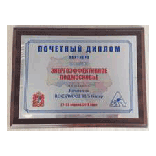 Компания ROCKWOOL приняла участие в форуме «Энергоэффективное Подмосковье»
