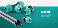 Все необходимое для качественной системы полива: трубы UNIO и фитинги UNIO by Pro Aqua