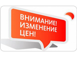 ООО «Виссманн» объявляет об изменении цен прайс-листа на определенные группы товаров торговой марки Viessmann с 16 мая 2016 года