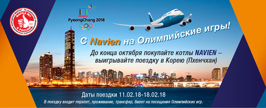 Второй этап Акции “На пути к миллионному котлу” завершается!