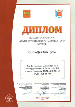 Приборы пожарные управления D+H серии RZN-M - Лидеры строительного качества!