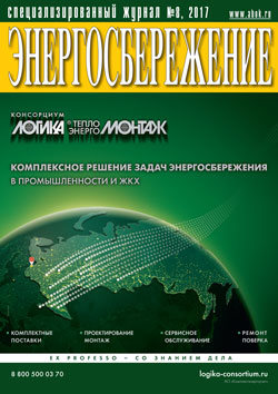 Энергосбережение 8\2017