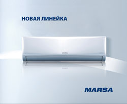 Новое климатическое оборудование MARSA - скоро на российском рынке