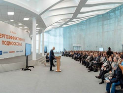 III Форум и выставка «Энергоэффективное Подмосковье» пройдет в Доме Правительства Московской области 26-27 апреля