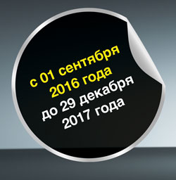 Конкурс проектов “Viega 2016-2017” – не упустите шанс принять участие!