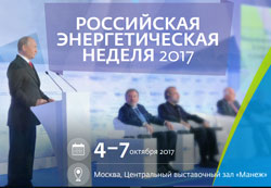 Состоялось заседание Организационного комитета по подготовке Международного форума «Российская энергетическая неделя»