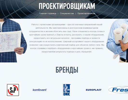 Новый корпоративный сайт БЛАГОВЕСТ