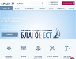 Новый корпоративный сайт БЛАГОВЕСТ